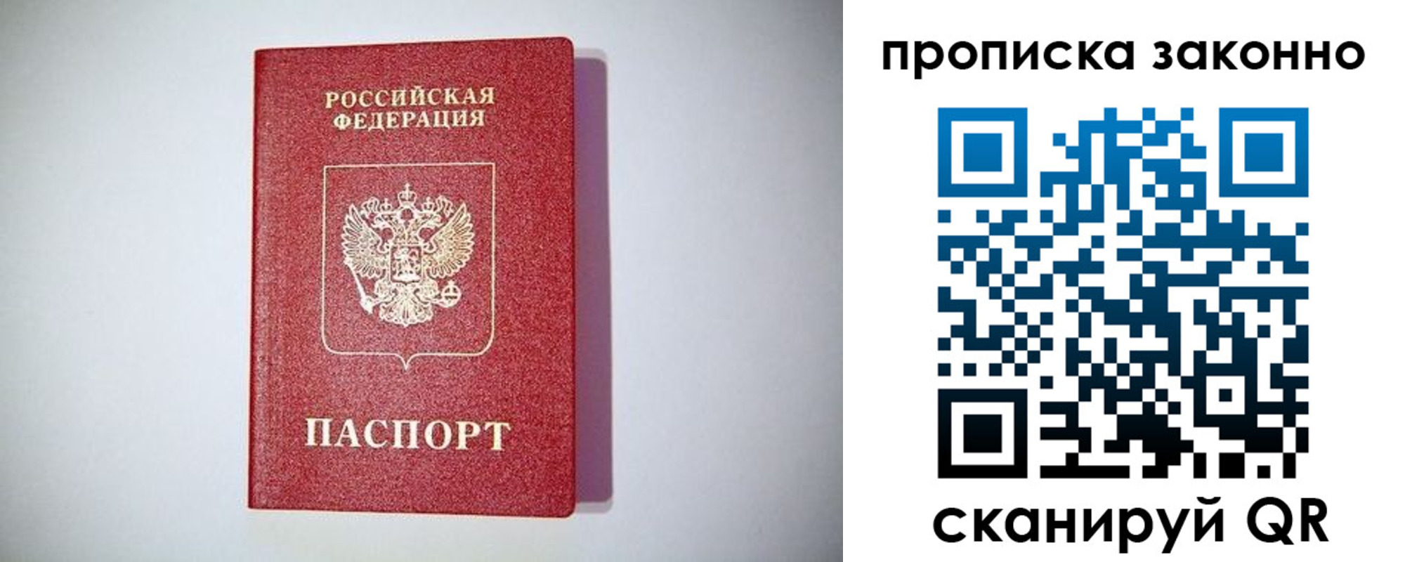 прописка от собственника в Зеленогорске