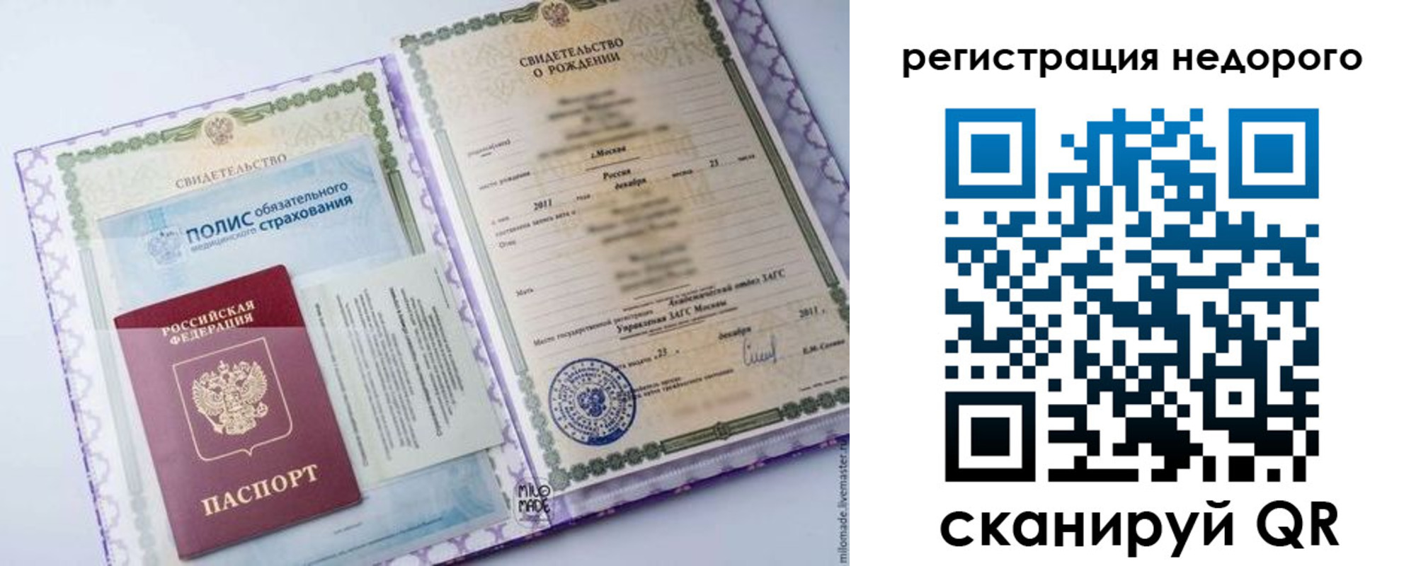 временная прописка в Зеленогорске