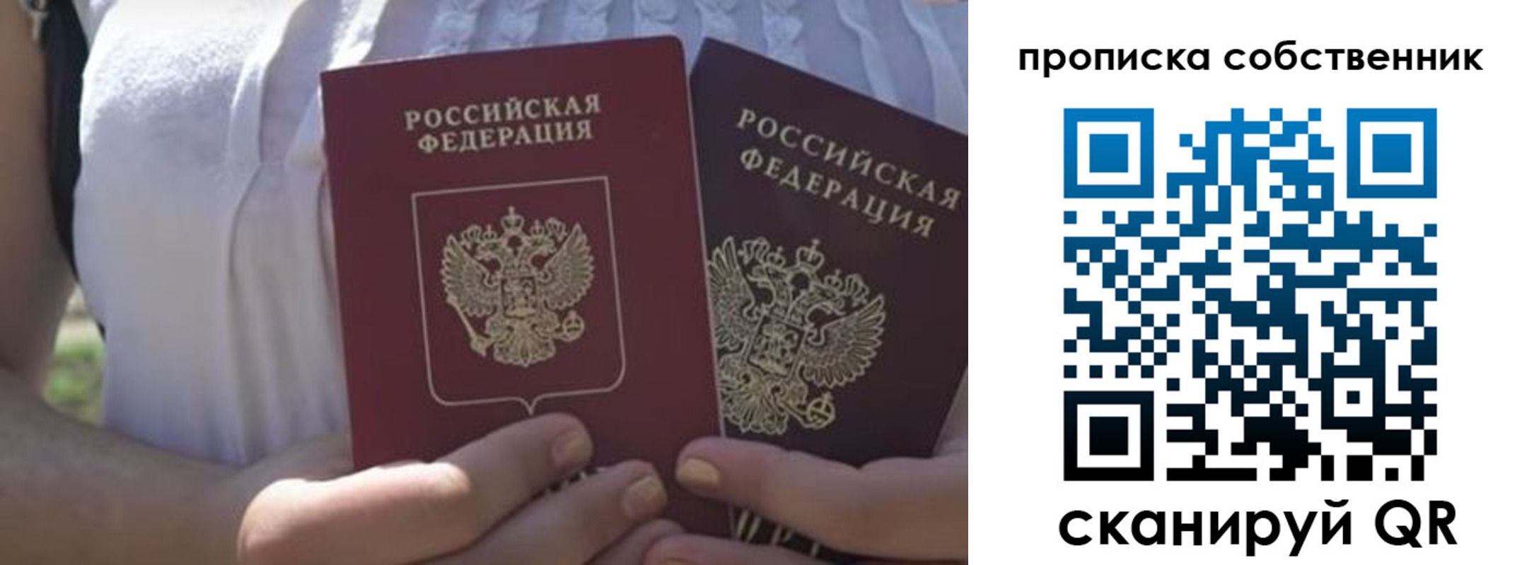 временная регистрация 2025 в Зеленогорске
