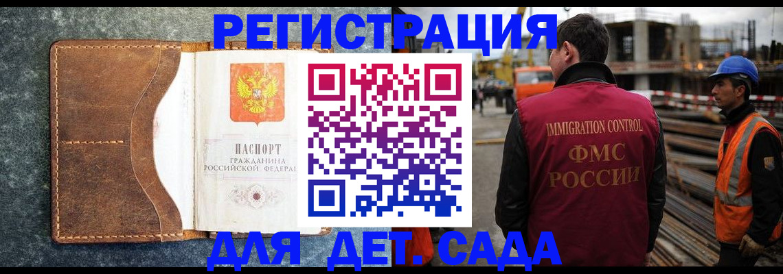 прописка для школы в Зеленогорске