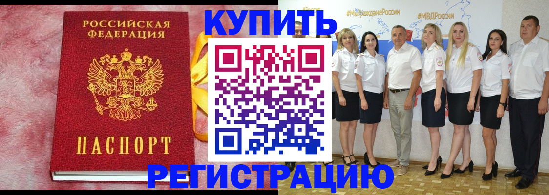 прописка ребенка в Зеленогорске