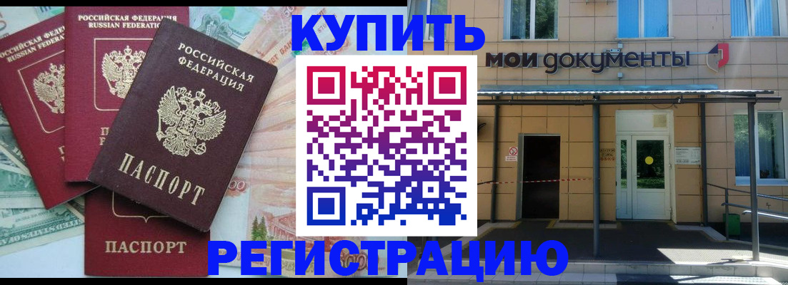 где прописаться в Зеленогорске