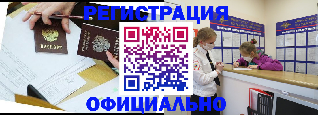 временная регистрация поиск в Зеленогорске