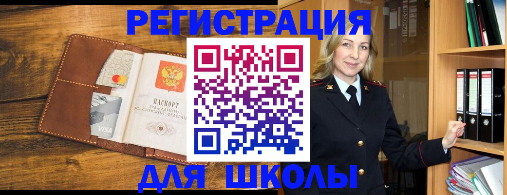 временная регистрация гарантия в Зеленогорске